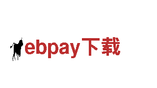 探索智能制造领域的ebpay下载机械企业